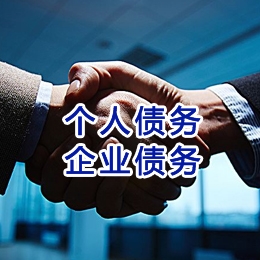 屏山追债公司